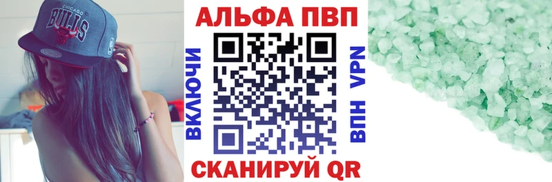 A PVP кристаллы  Купить где  Сим 