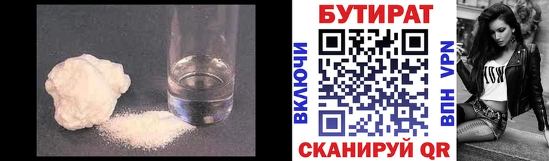 Бутират оксибутират  Купить  Сим 