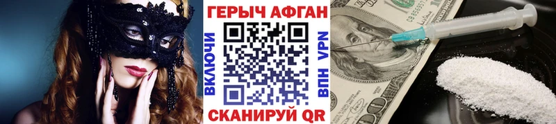 Героин Афган  Купить  Сим 