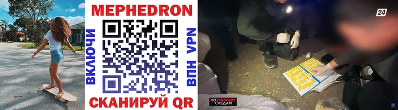 Мефедрон  Сим
