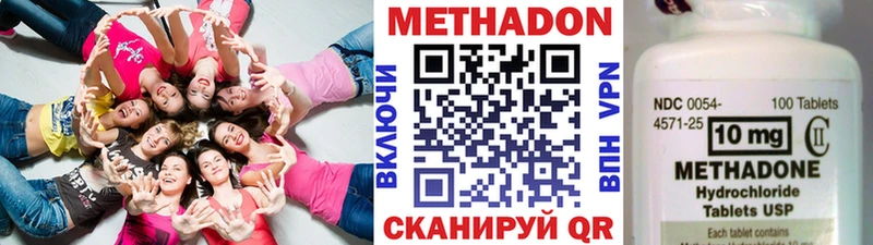 Метадон кристалл  Купить закладки  Сим 